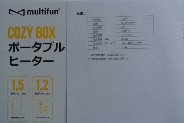 セラミックヒーター4.jpg