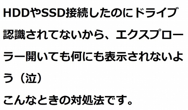 ドライブ認識.jpg