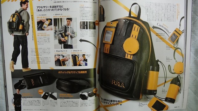 モノマックス10月号1ページ.jpg