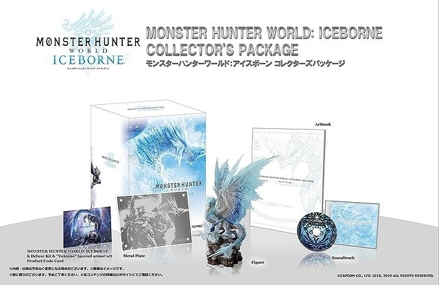 モンスターハンターワールド アイスボーン.jpg
