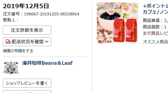 SnapCrab_NoName_2019-12-9_13-42-58_No-00.jpg