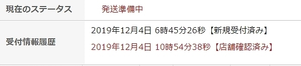 SnapCrab_NoName_2019-12-9_13-44-37_No-00.jpg