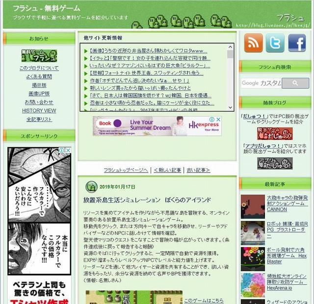 SnapCrab_NoName_2019-8-14_10-29-55_No-00.jpg
