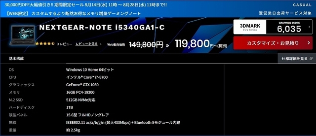 SnapCrab_NoName_2019-8-14_11-23-41_No-00.jpg