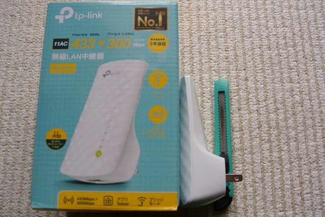 WIFI中継器3.jpg