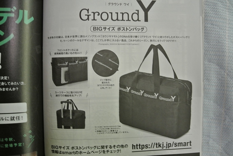smart9月号付録1.jpg